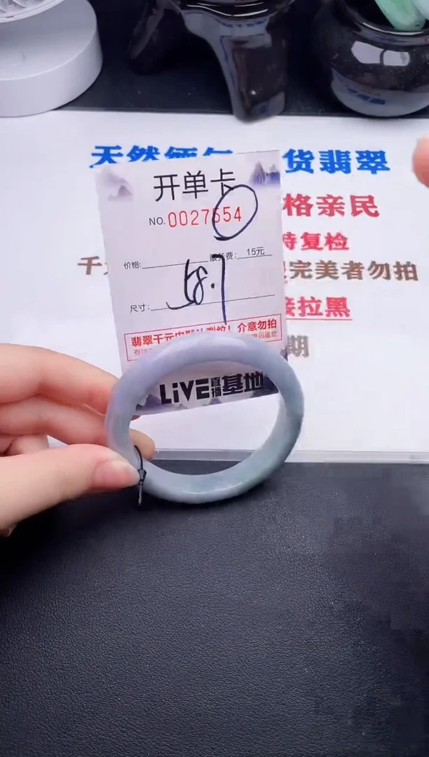 未镶嵌手镯翡翠54