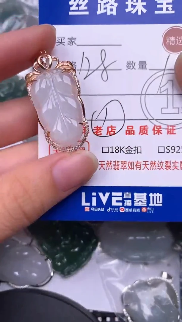 颈饰银S925镶嵌翡翠挂件