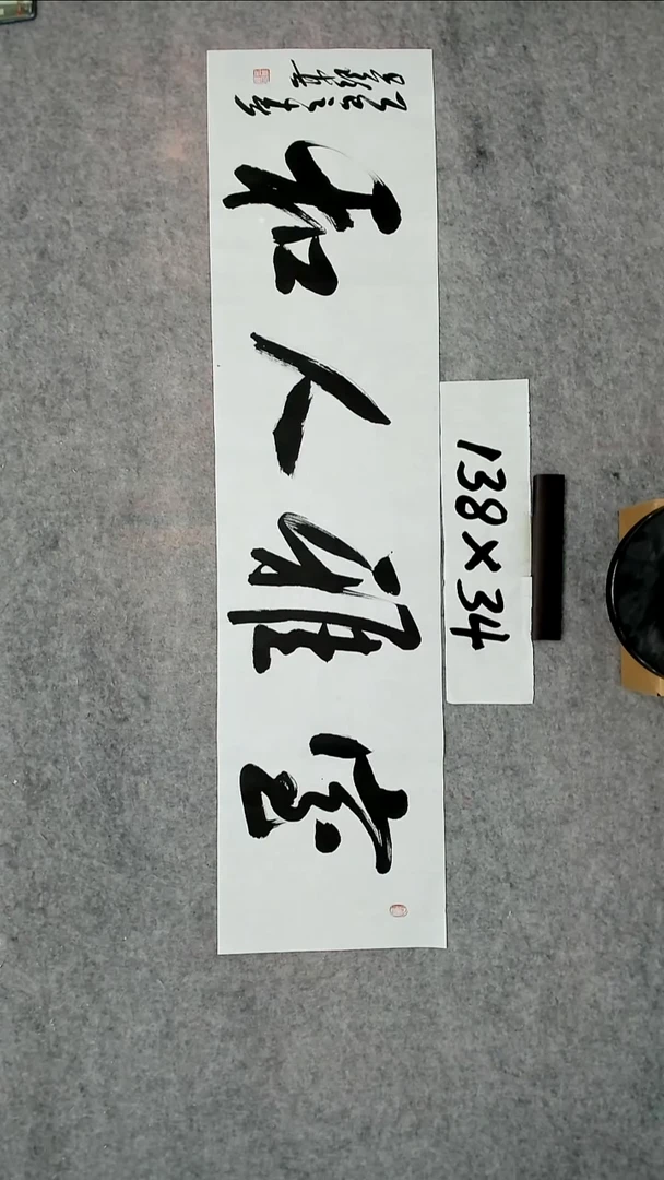 书法吕老师书法作品