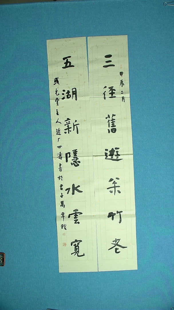 【闪购商品】书法085 河北刘世涛中书协138*24