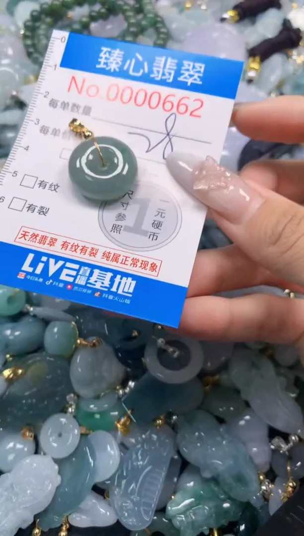 吊坠(不含链)未镶嵌翡翠661