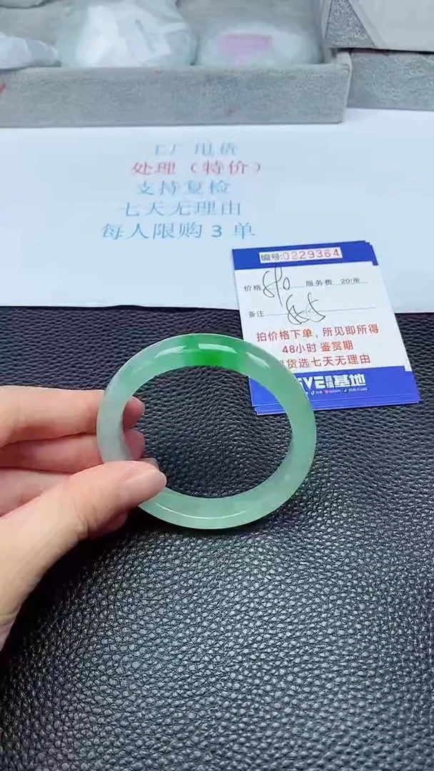 拍下以实物为准229364