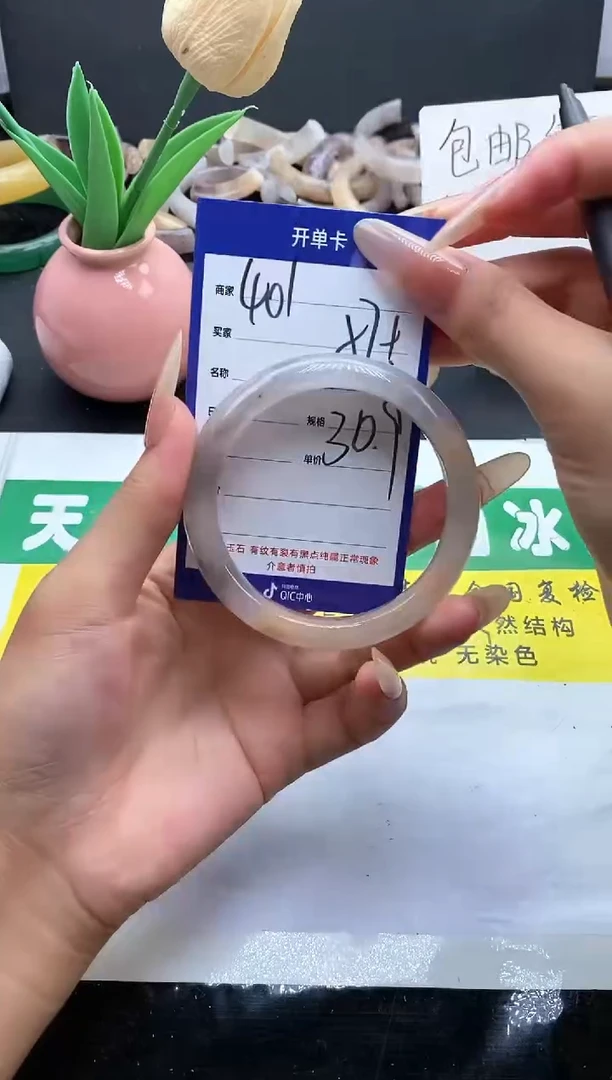未镶嵌手镯石英质玉（金丝玉）401-57
