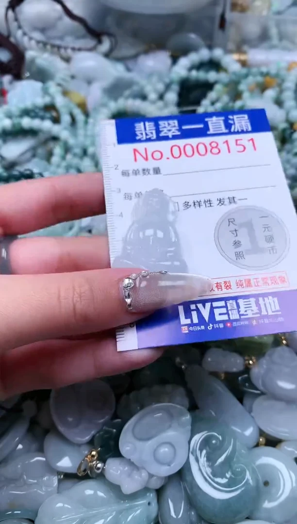 【闪购商品】翡翠吊坠(不含链)未镶嵌8151