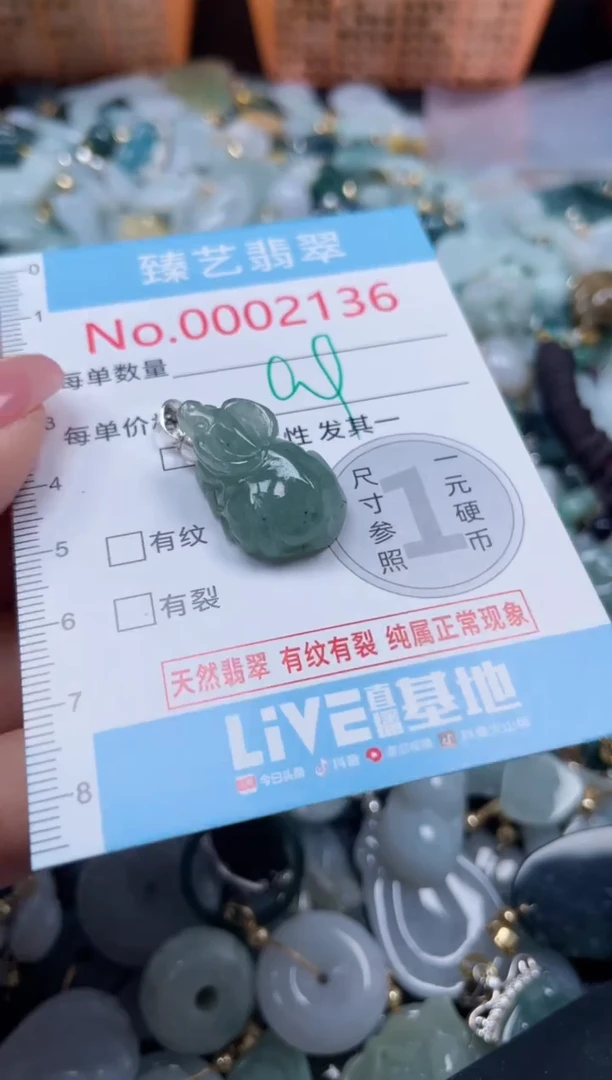 颈饰未镶嵌翡翠2136