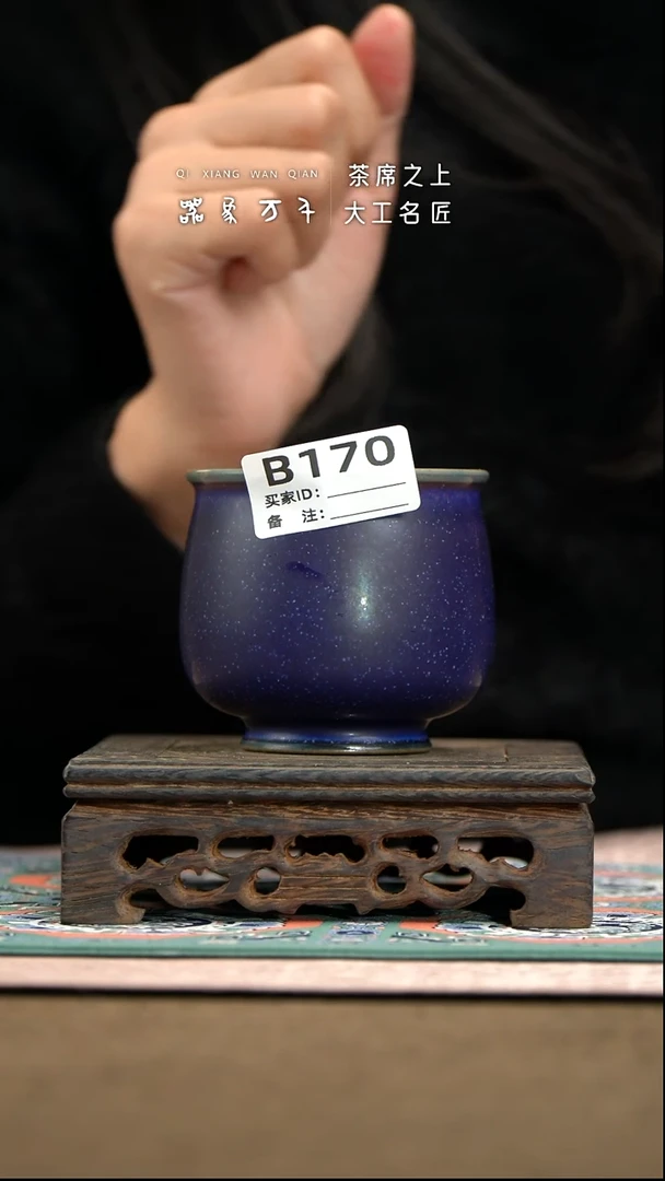 【器象万千】钧瓷手作美器 叶B170