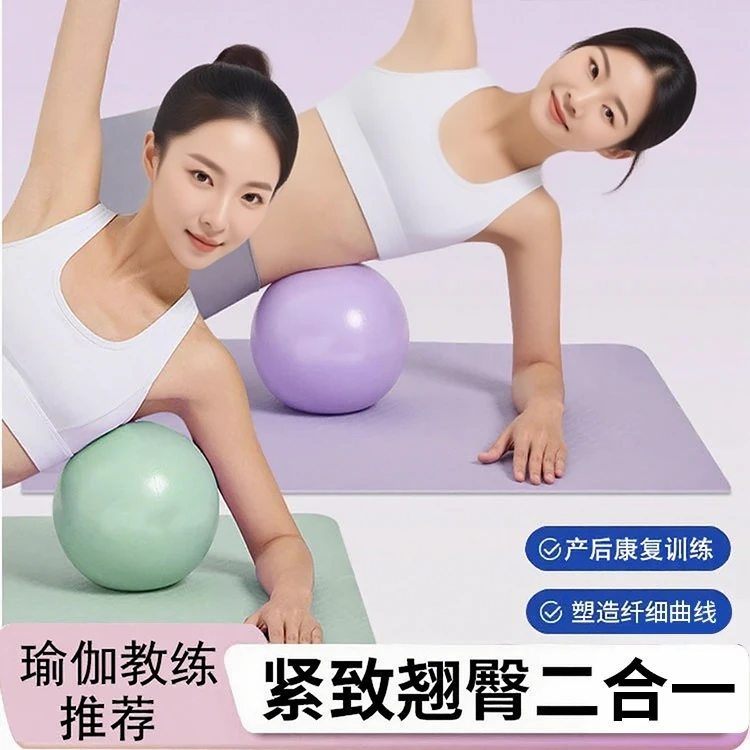 MACYO/麦克羊普拉提小球加厚防爆瑜伽球健身弹力迷你球产后训练球