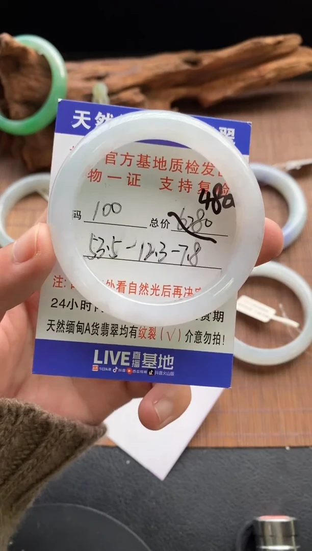 未镶嵌手镯翡翠圈口53.5编号100
