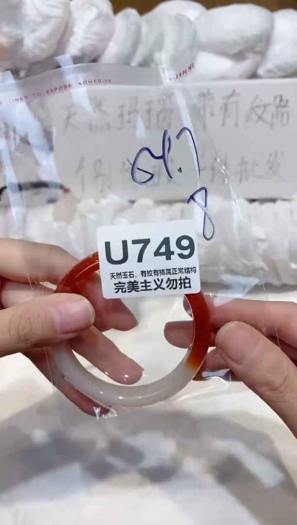 手镯玛瑙/玉髓未镶嵌54