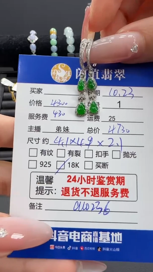 18K金镶嵌翡翠耳饰7***7翡翠耳饰