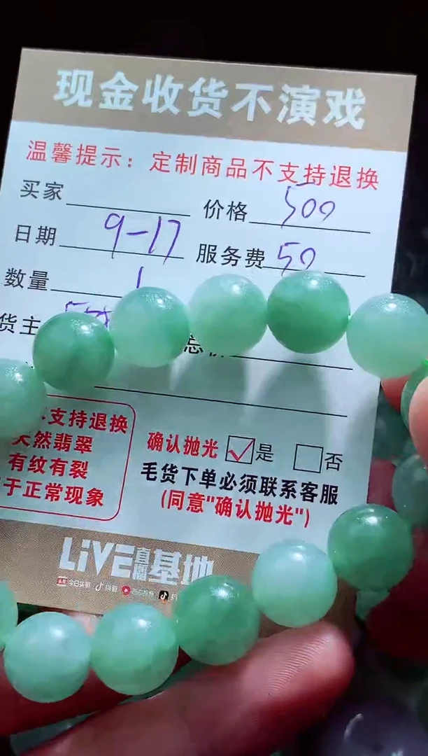 未镶嵌定制翡翠R****e翡翠毛货定制560710