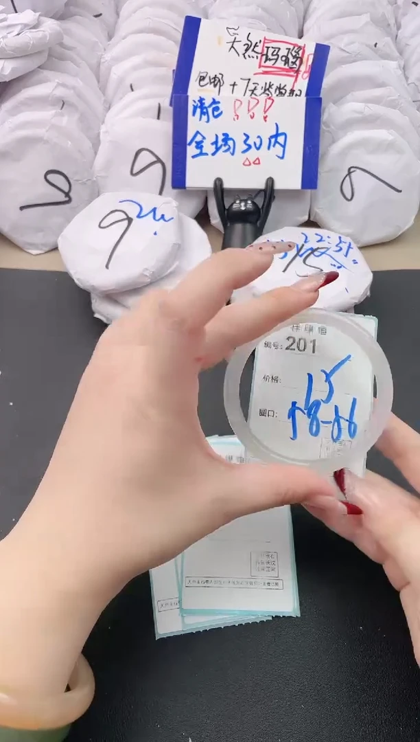 【闪购商品】玛瑙/玉髓手镯未镶嵌201