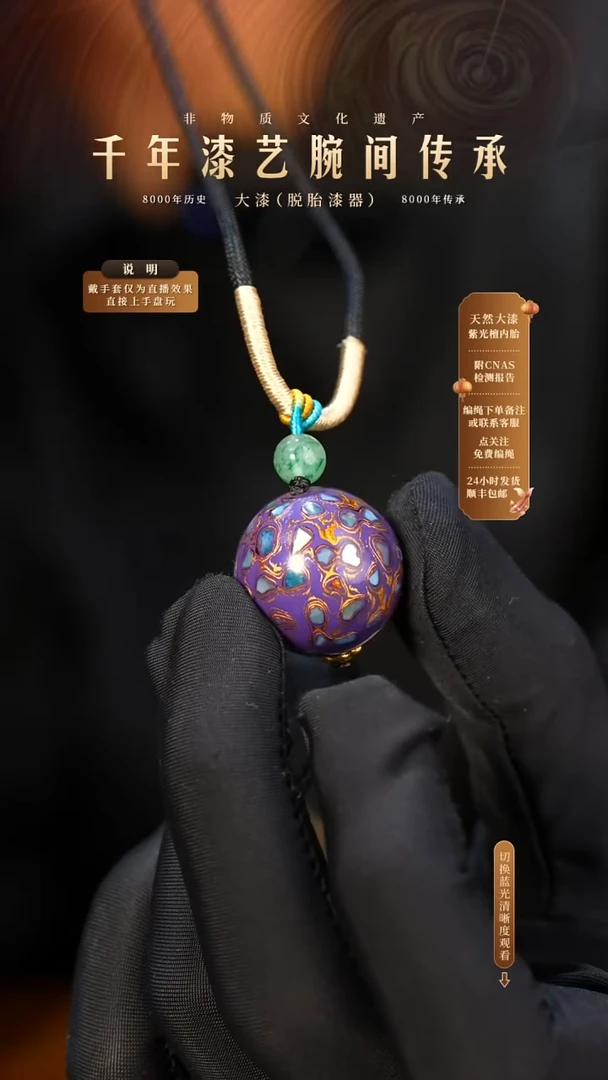 锦城大漆/单珠/2.0cm     637