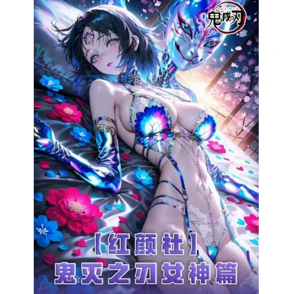 【红颜文创】鬼灭之刃同人二创色纸代拆盲盒直播