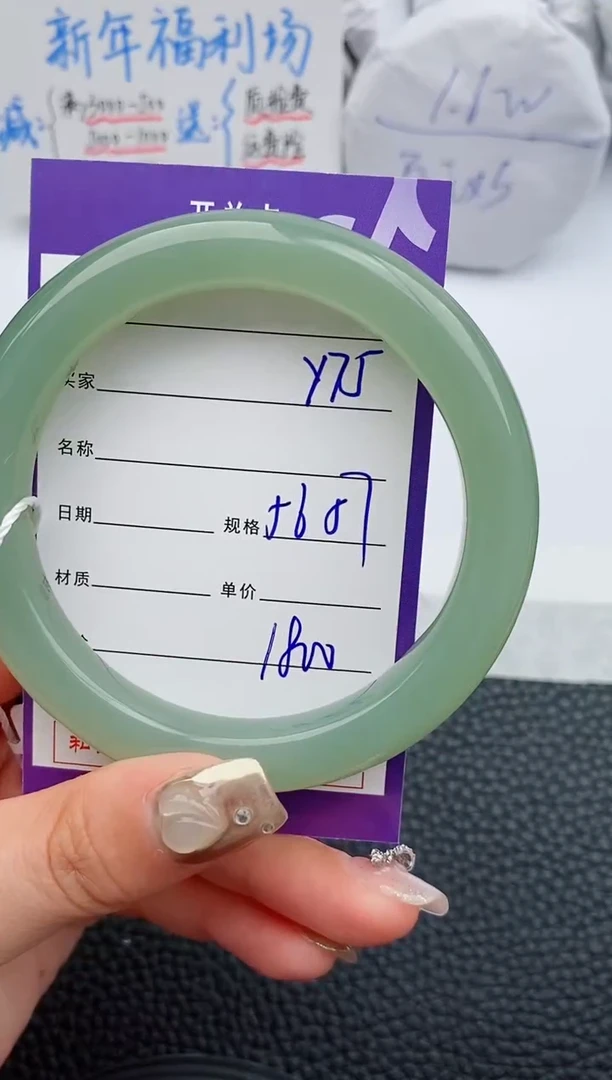 【闪购商品】和田玉手镯未镶嵌75微色差T9