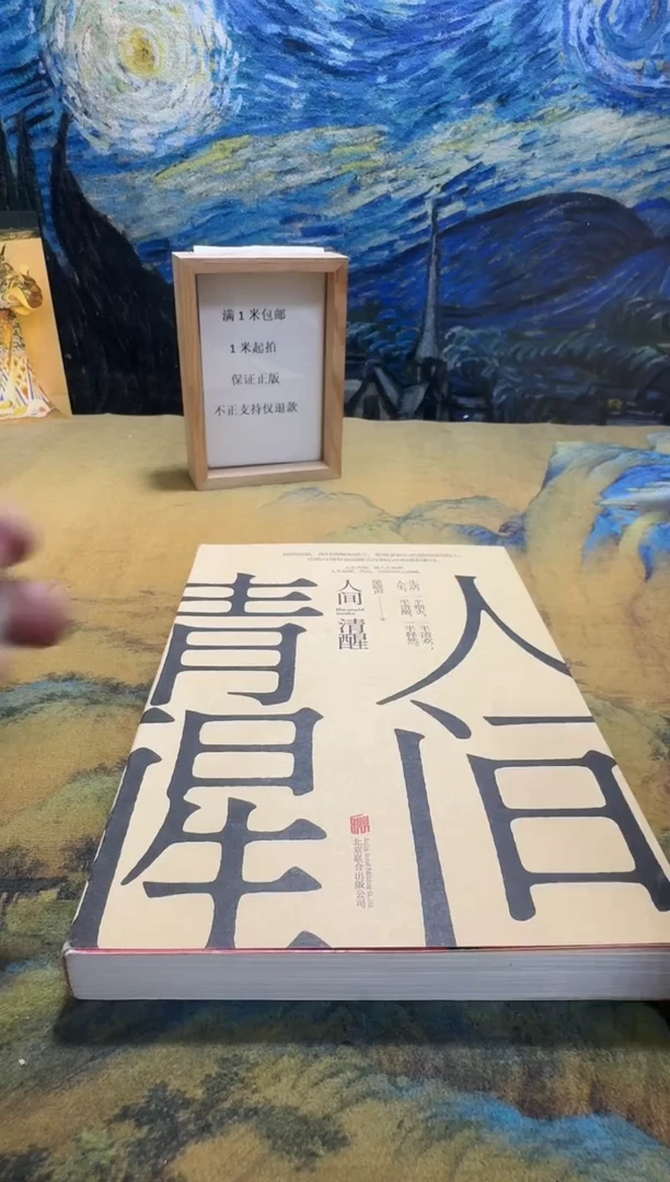 岸****3永威书社下单链接