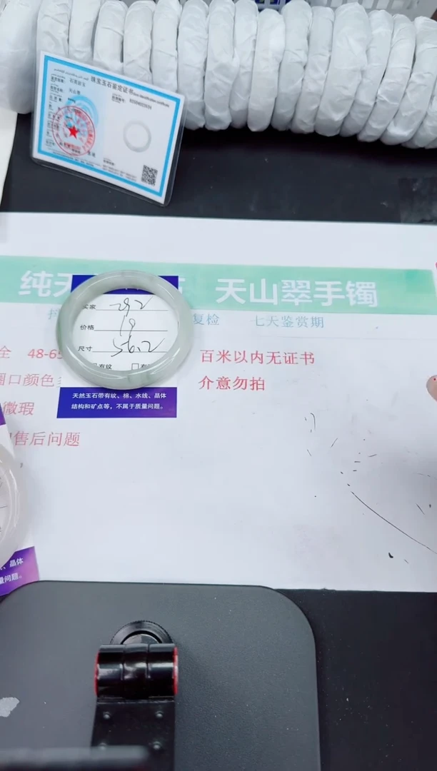石英质玉手镯未镶嵌292-56/57