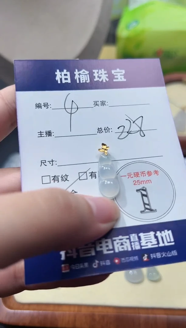 颈饰18K金镶嵌翡翠4豆子