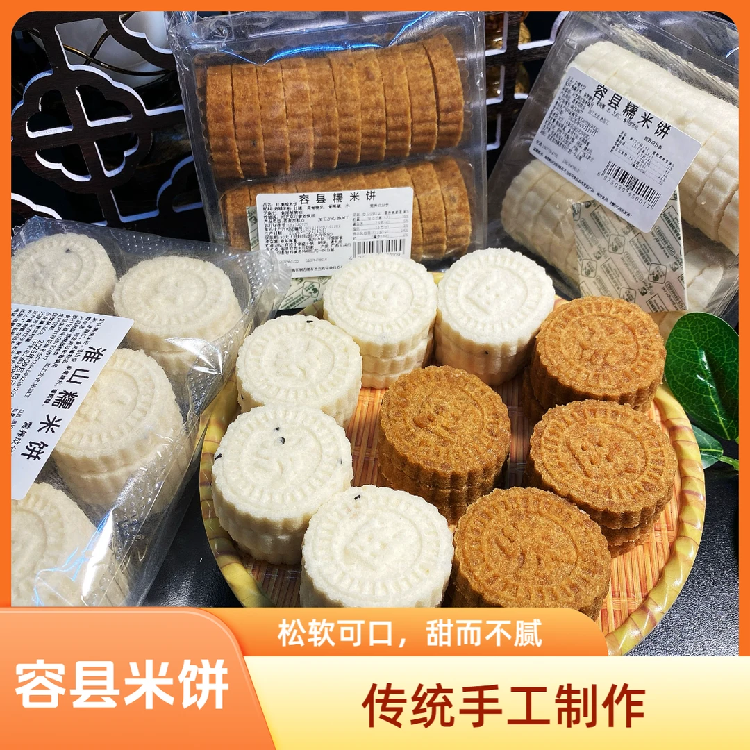 广西特产淮山红糖糯米饼充饥零食老式童年味道代餐即食