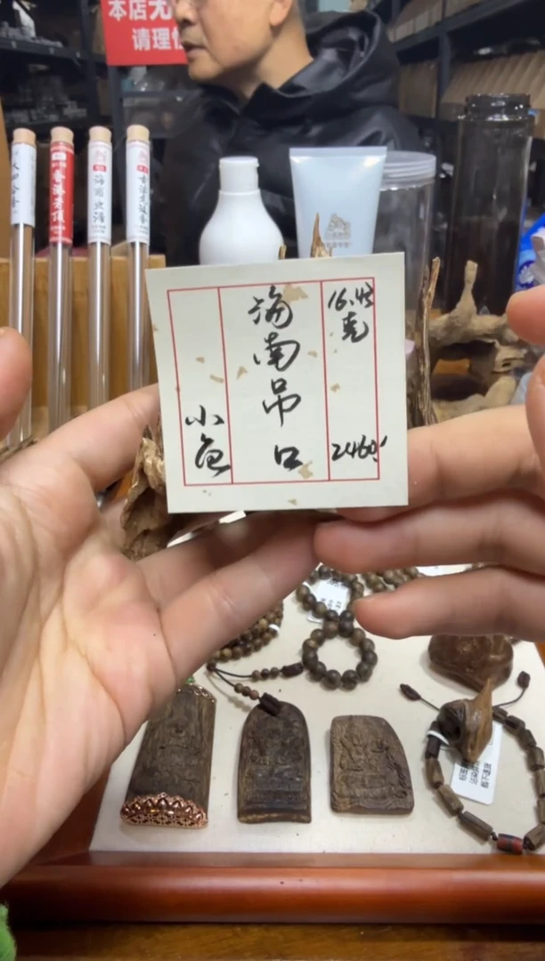 海南吊口   16.43克