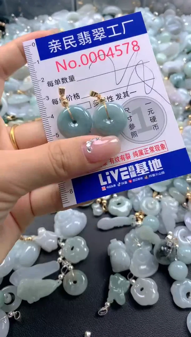 颈饰未镶嵌翡翠4578