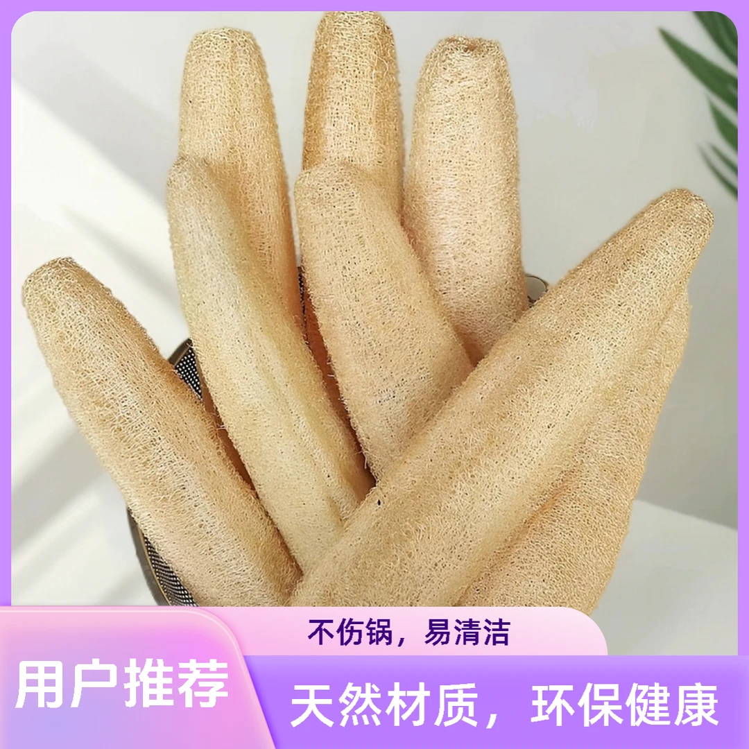 天然丝瓜络洗碗神器老丝瓜瓤洗碗布不沾油刷锅抹布丝瓜络洗碗