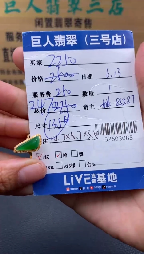 颈饰18K金镶嵌翡翠多人-32503085