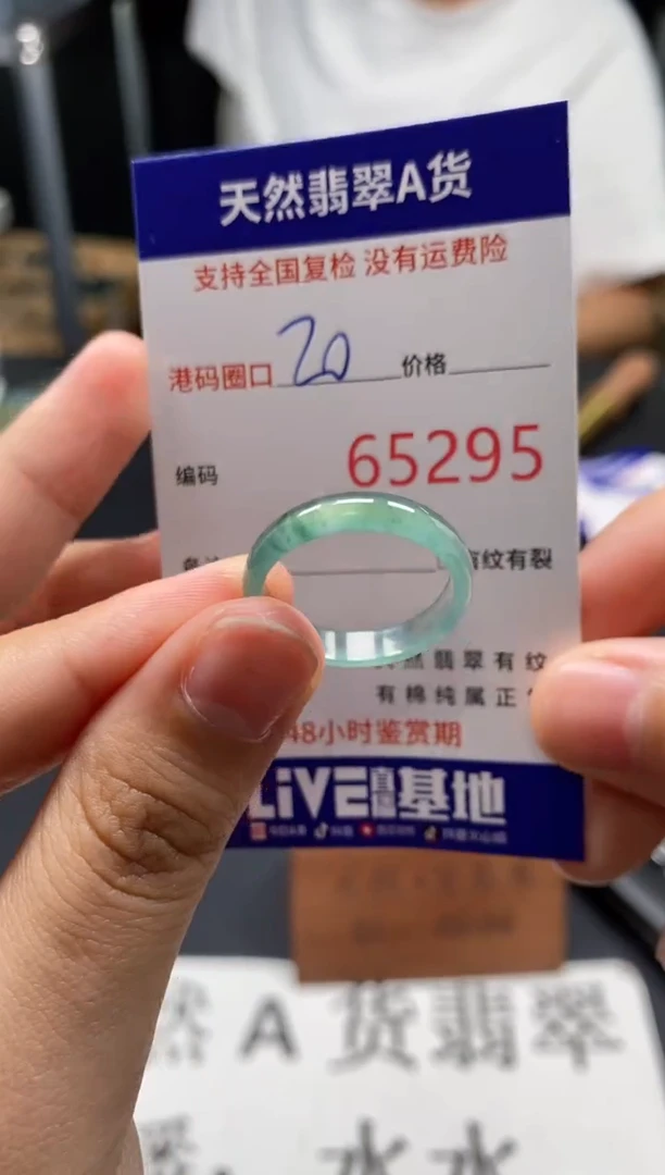 未镶嵌戒指翡翠天然A货翡翠5295