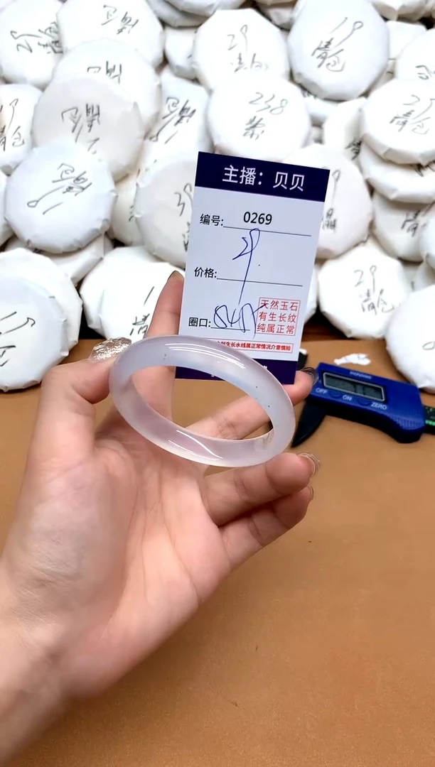 手镯玛瑙/玉髓未镶嵌269