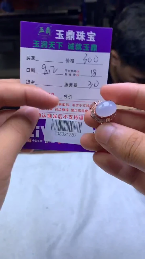 未镶嵌定制翡翠古*F02021287