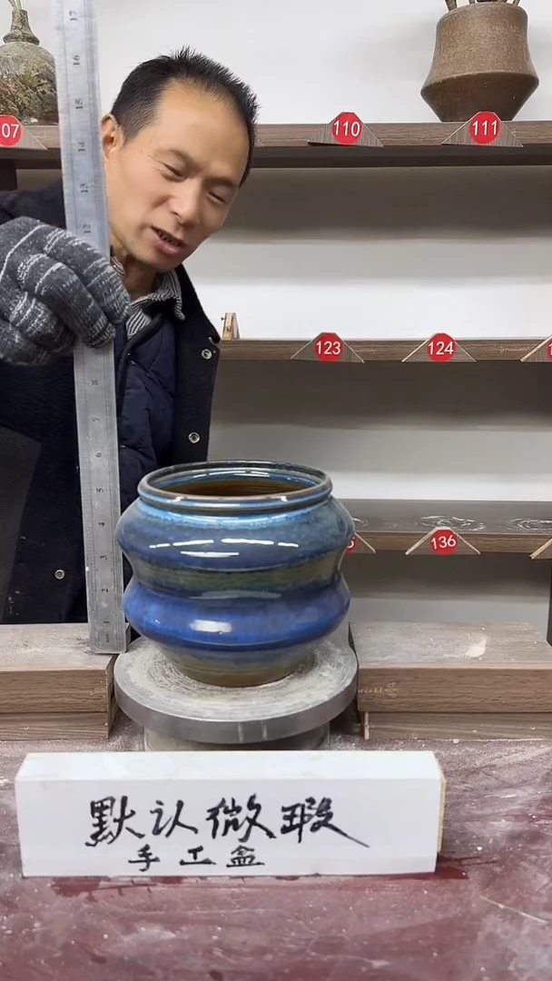【闪购商品】陶瓷20-高14口12瑕