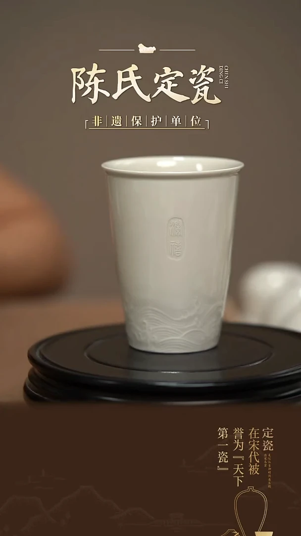 陈氏定窑澜禧可乐杯