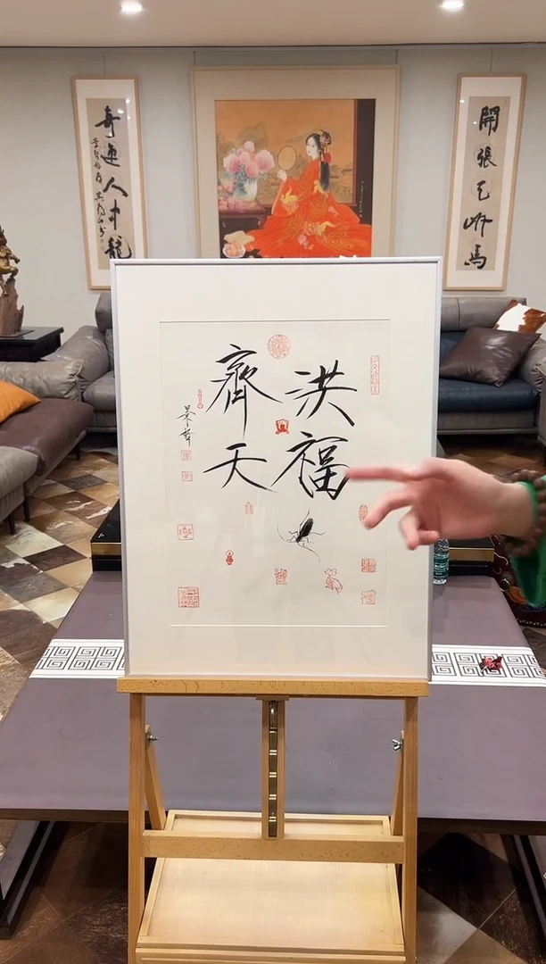 【闪购商品】书法崔景哲-1.5平尺-书法