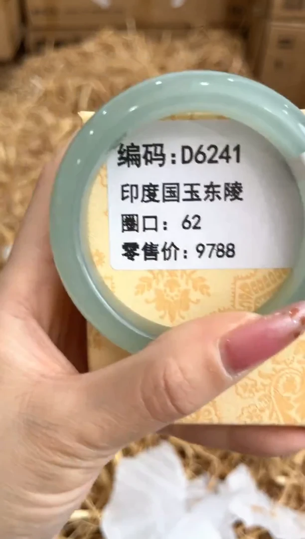 未镶嵌手镯石英质玉D6241
