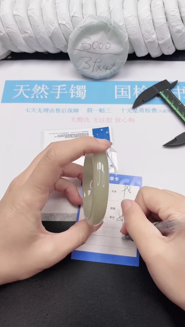 未镶嵌手镯石英质玉98-59.8D