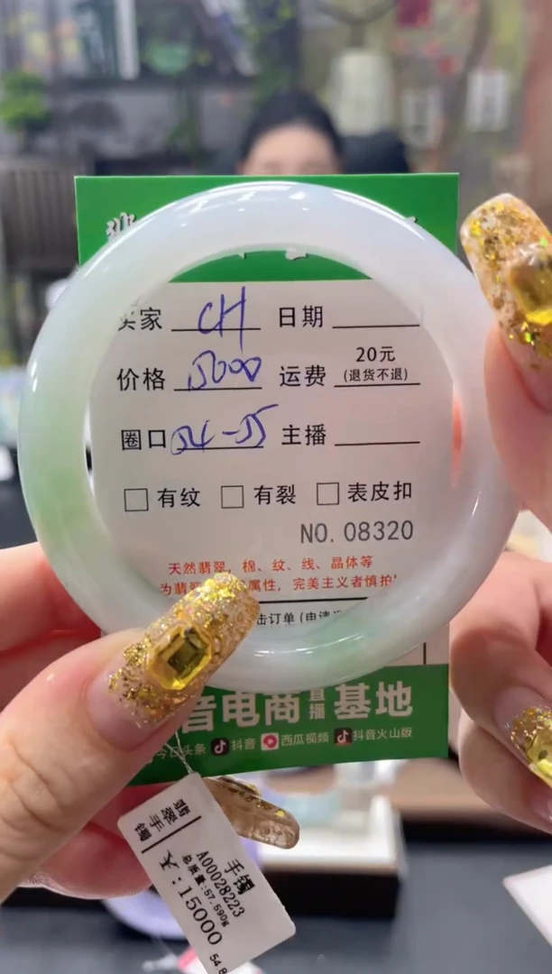 翡翠手镯未镶嵌L****✨CH08320*-****