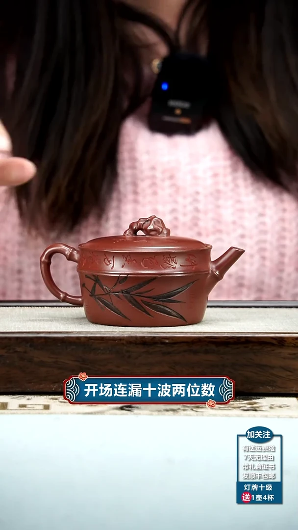 【闪购商品】紫砂茶壶顾建华龙血砂太湖石竹影200CC