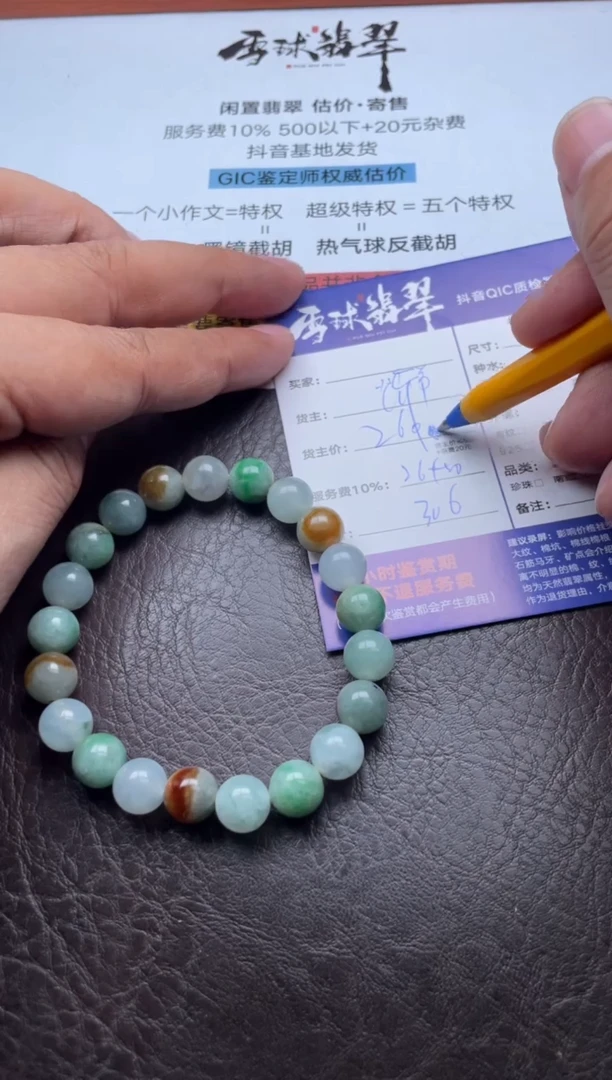 未镶嵌手串翡翠11521025156HHH