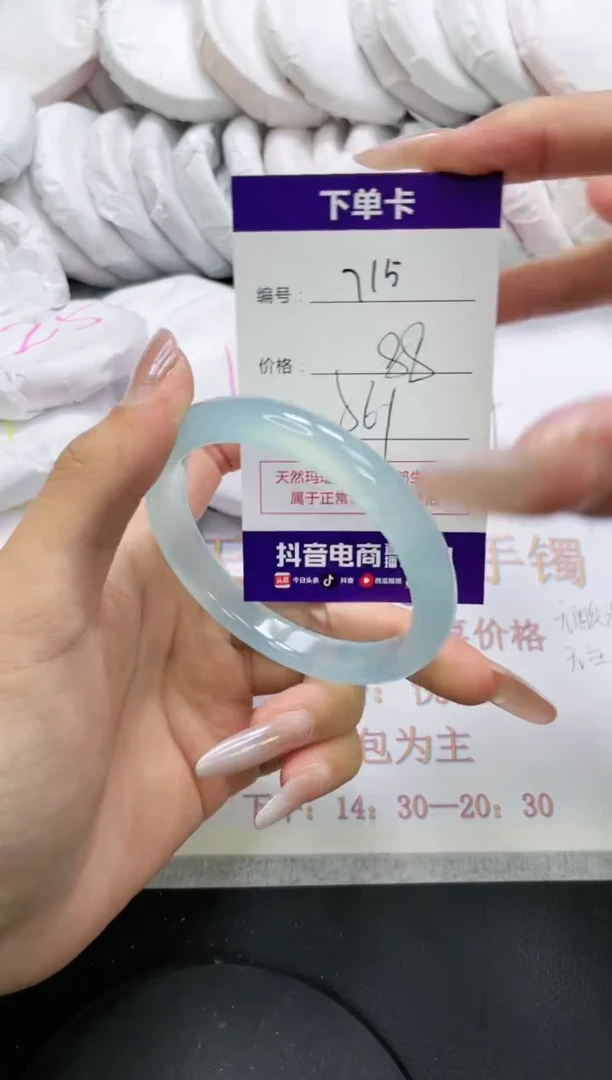 未镶嵌手镯玛瑙/玉髓715