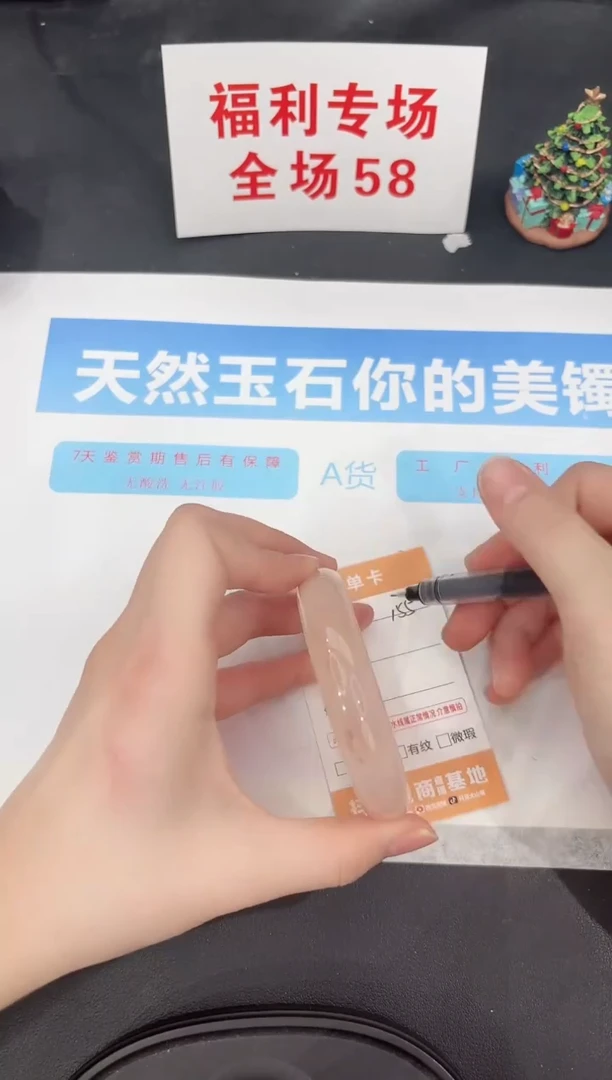 未镶嵌手镯石英质玉155-58