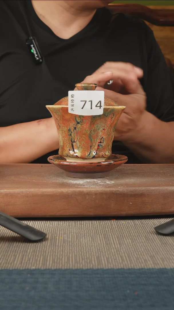 714窑窑领先 孤品原创