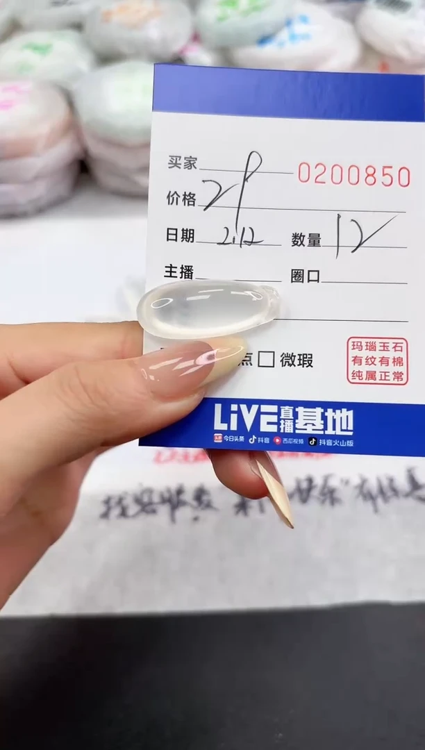 【闪购商品】玛瑙/玉髓颈饰未镶嵌0850