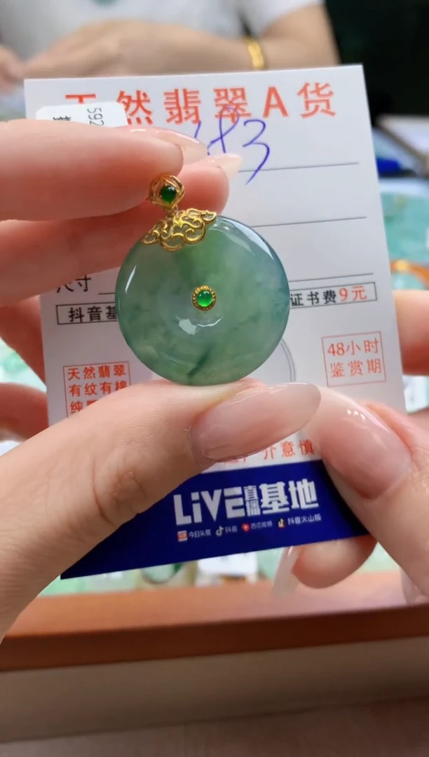 翡翠18K金镶嵌颈饰天然A货翡翠挂件