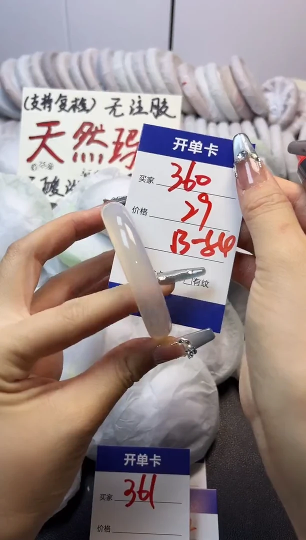 手镯玛瑙/玉髓未镶嵌360