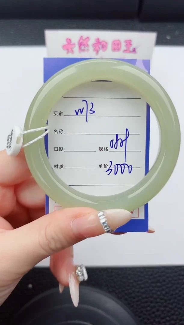 未镶嵌手镯和田玉72嗨购微色差T5