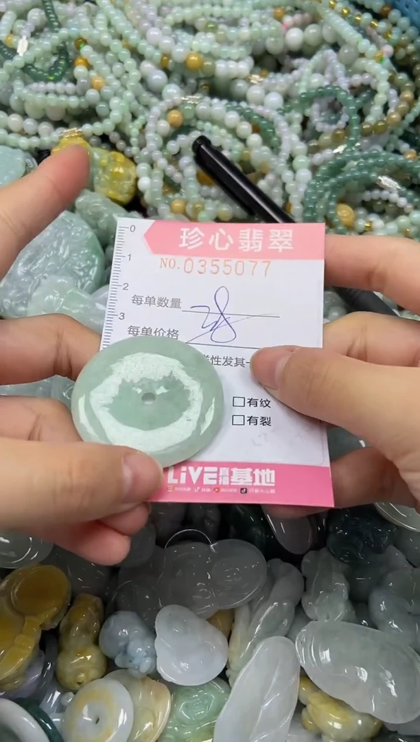 颈饰未镶嵌翡翠闪购0355077