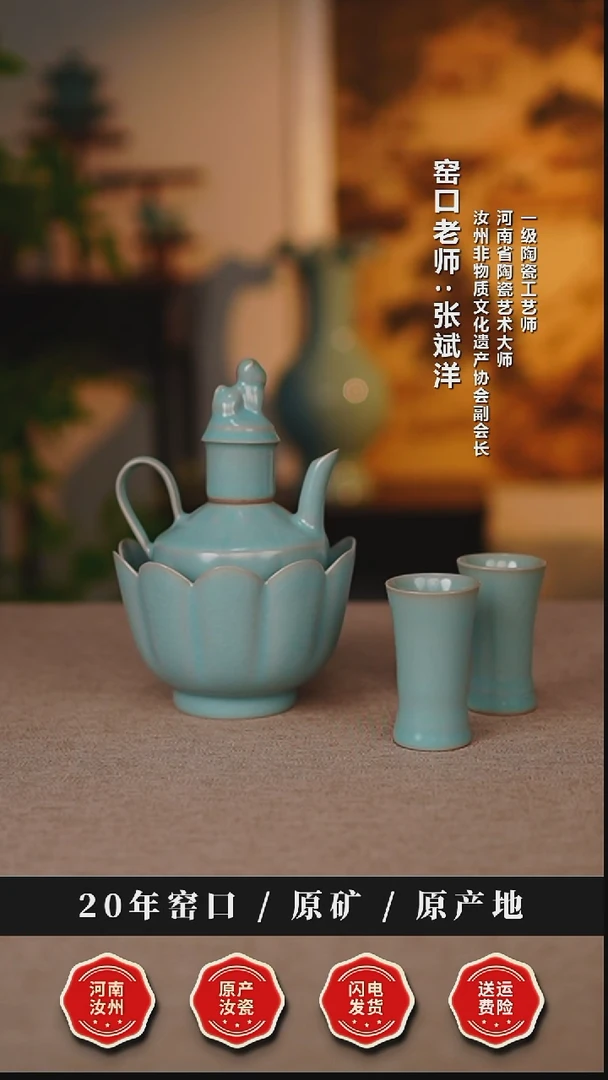 壶瓷天熙汝瓷仿古釉温酒套装一级