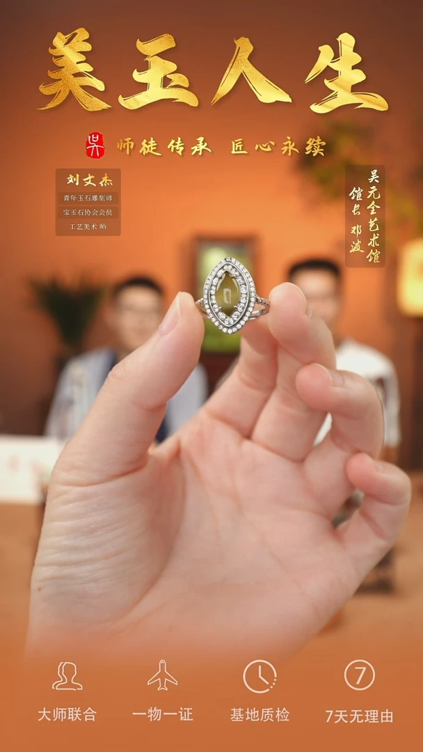 未镶嵌和田玉挂件13-戒指