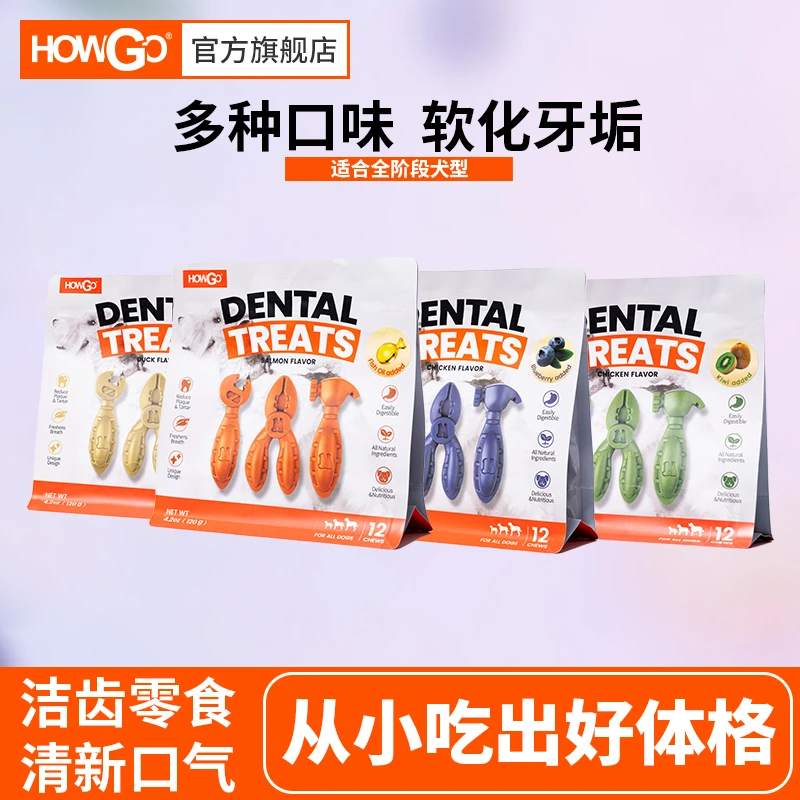 howgo狗狗洁齿磨牙棒茶多酚软化牙垢清新口腔耐咬磨牙小中大型犬