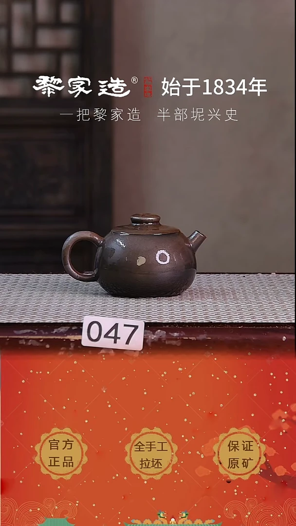 壶047P瑕把微歪容量约cc薄胎柴烧球孔无盒